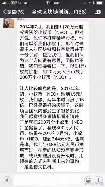 小蚁币，最新价格、市场趋势、应用前景及投资分析全解析