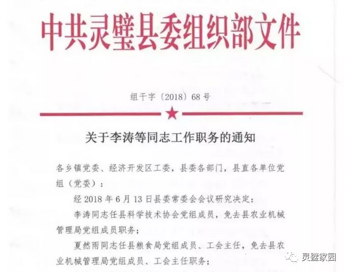 腾冲县医疗保障局人事任命推动事业再上新台阶