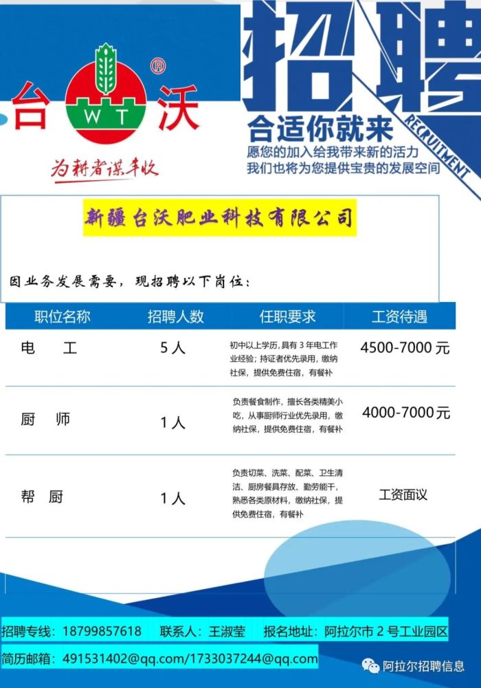 阿克苏地区市新闻出版局最新招聘公告概览