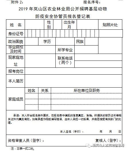 原阳县农业农村局最新招聘公告详解