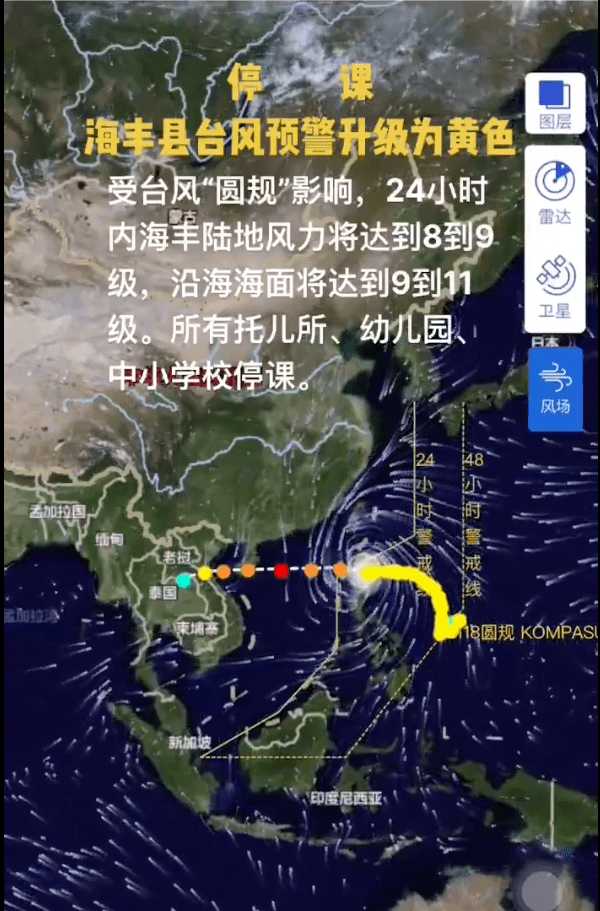 汕尾台风最新动态，全力应对，确保安全无虞