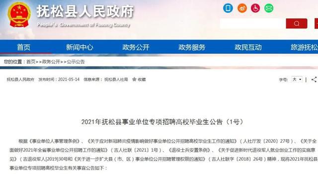 马龙县人力资源和社会保障局最新招聘信息全面解析