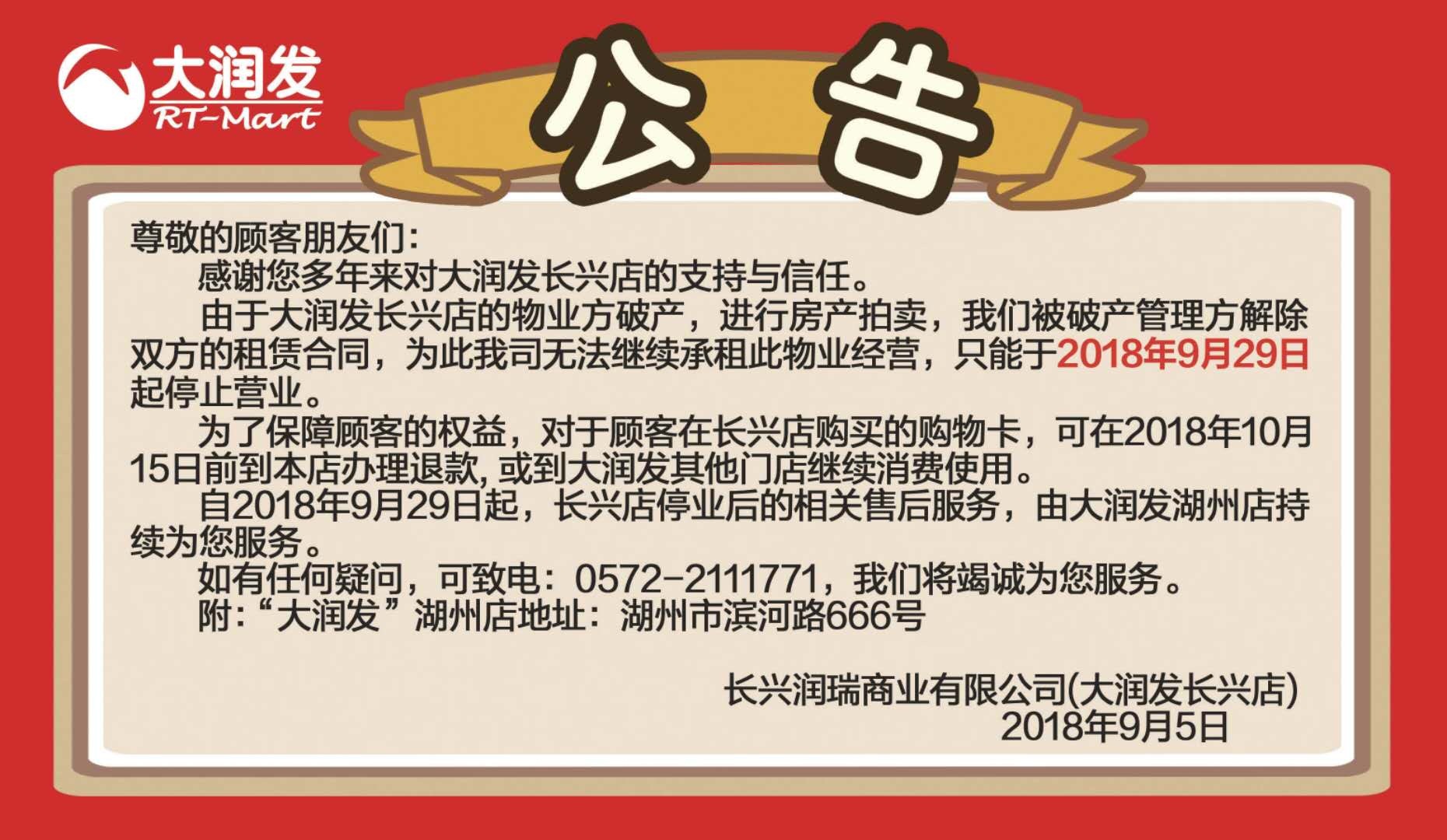 售后保障 第379页