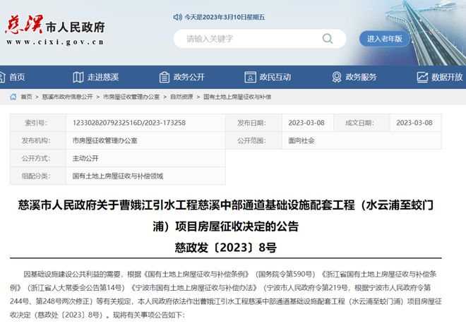 最新补偿标准详解，解读590号令补偿规定