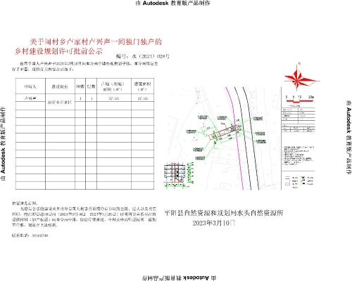 芦义村委会新项目启动，重塑乡村，迈向繁荣之路