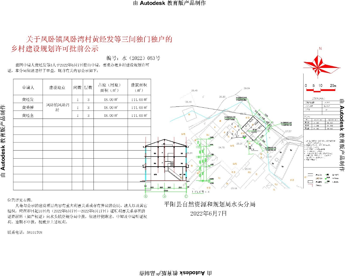 洪家湾村民委员会发展规划概览