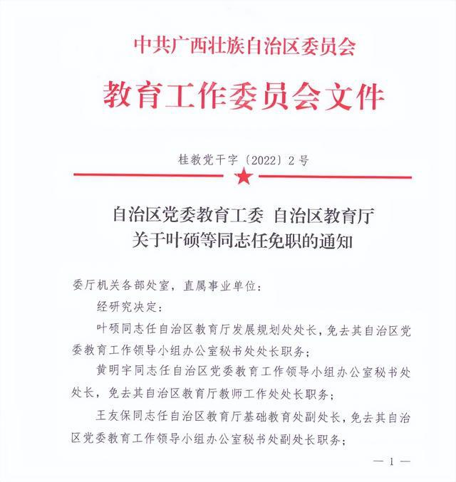 宜城市成人教育事业单位人事最新任命名单公布