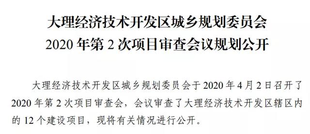 大理市医疗保障局最新发展规划概览