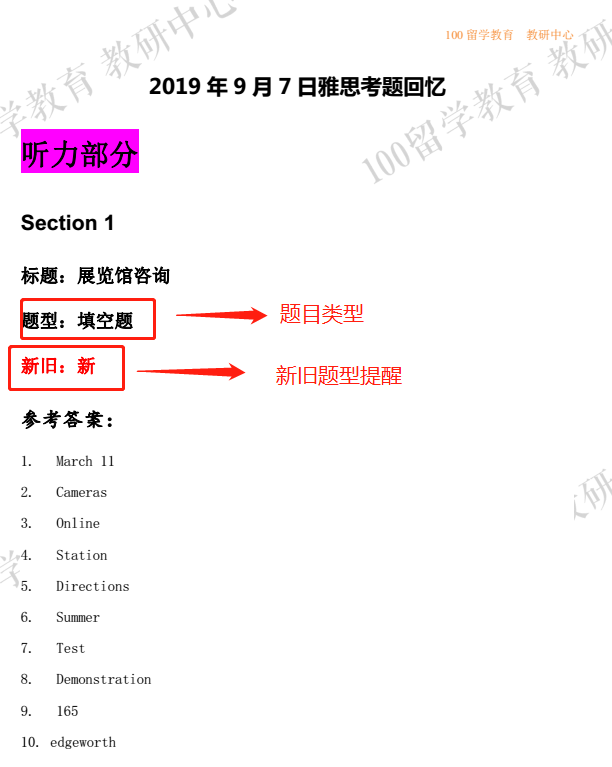 广东二八站免费提供资料,诠释分析解析_终极版55.327