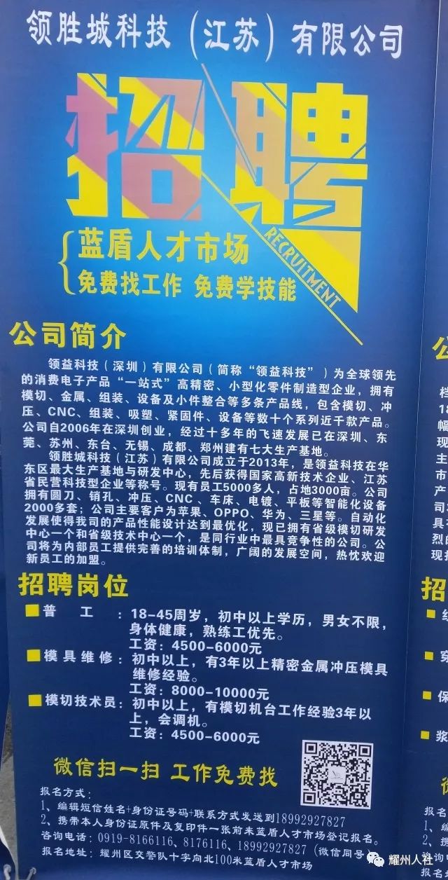 叠石桥最新招聘信息及相关探讨综述