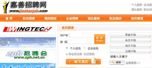 嘉善人才市场最新招聘信息总览